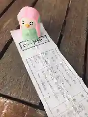 二柱神社のおみくじ