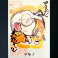 大福寺の御朱印