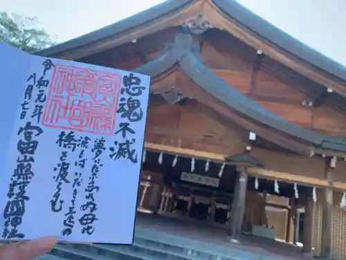 富山縣護國神社の本殿