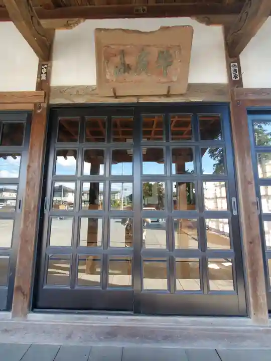 般若院薬師堂・阿弥陀堂(栃木県)