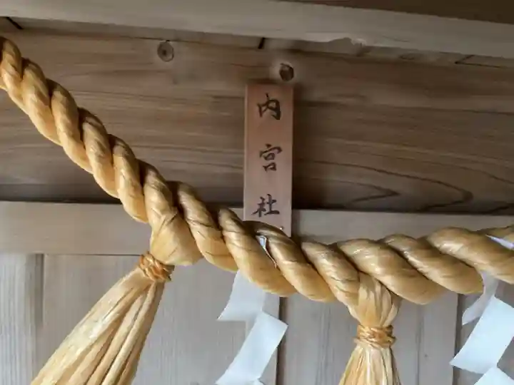 日間賀神社(愛知県)