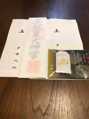 多賀大社の授与品その他