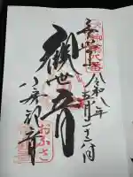 おふさ観音(観音寺)(奈良県)