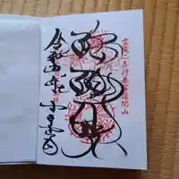 宝城坊(神奈川県)