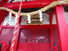 南大沢八幡神社の本殿