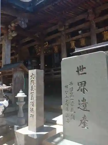 青岸渡寺の建物その他