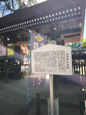 雄郡神社(愛媛県)