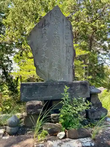 八雲神社（北鎌倉・山ノ内）(神奈川県)