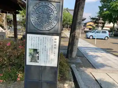 神明神社(上総社)(福井県)