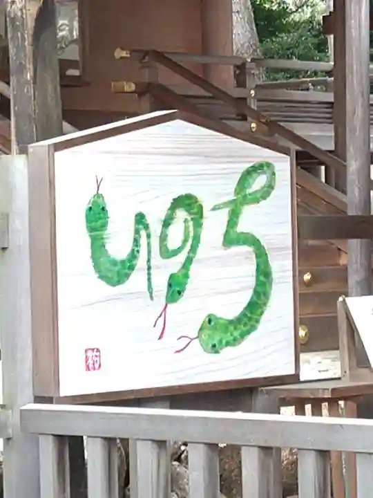 伊勢山皇大神宮(神奈川県)