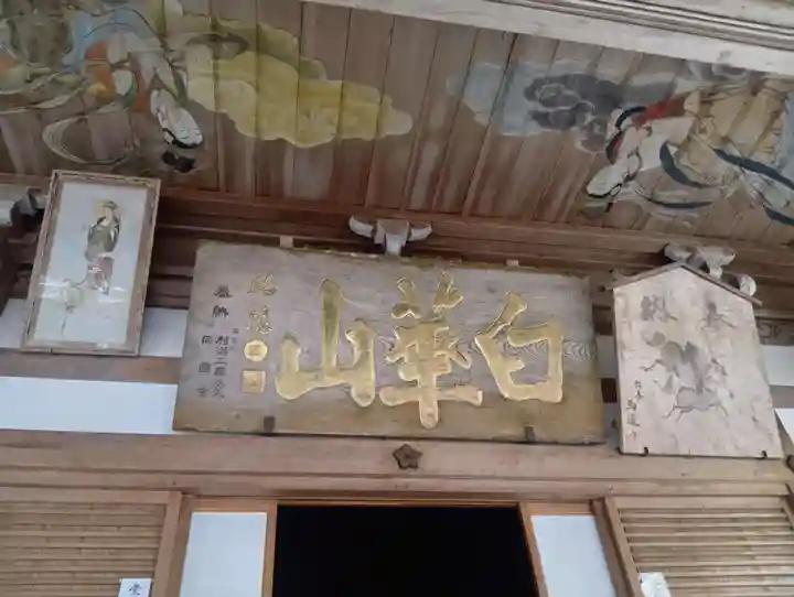 甘南美寺(岐阜県)