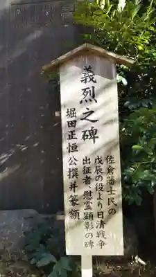 麻賀多神社の歴史