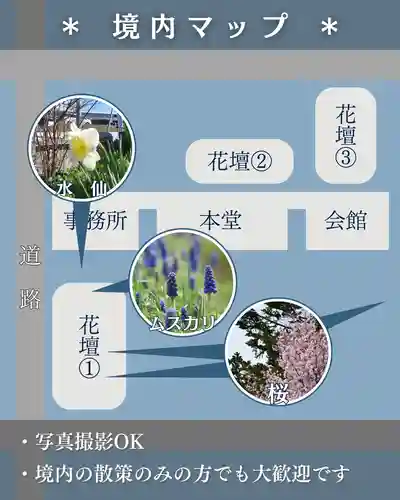 宝光寺(北海道)