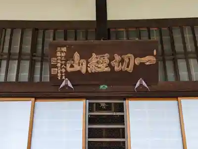 金剛寺(京都府)