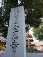 宝仙寺の建物その他