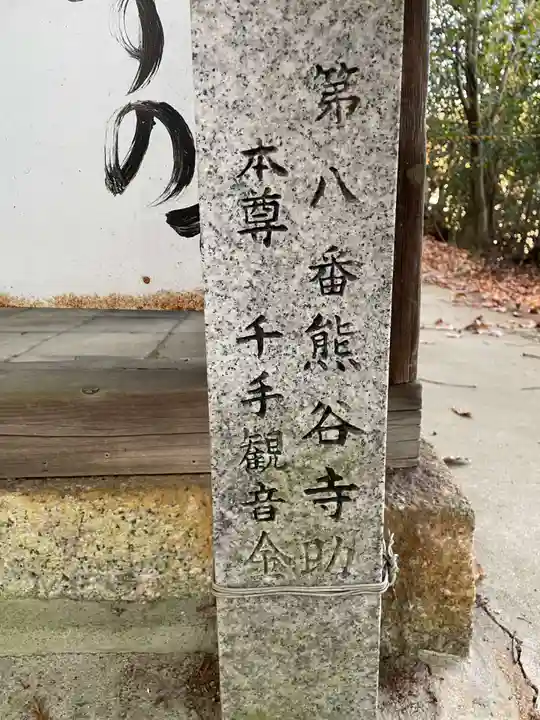 霊山寺(仁和寺塔頭)(京都府)