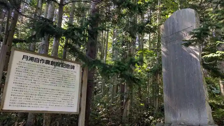 月浦八幡神社の歴史