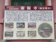 南法華寺（壷阪寺）の建物その他