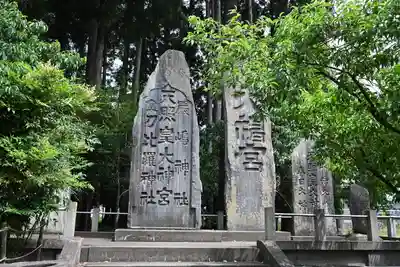 中田神社(宮城県)