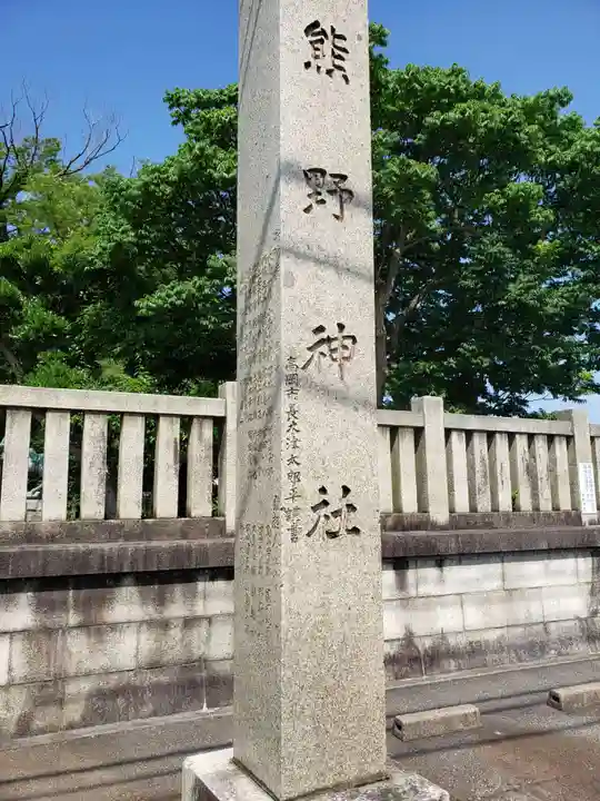 熊野神社のその他建物