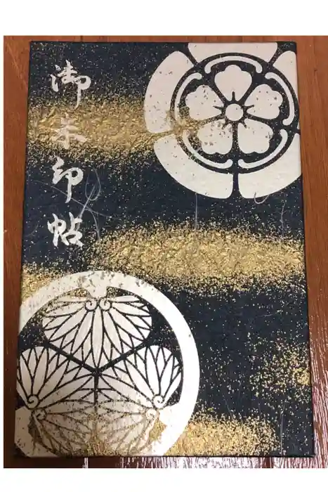 万松寺の御朱印帳