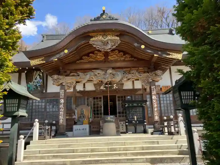 野坂寺の本殿・本堂