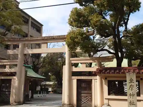 坐摩神社の鳥居