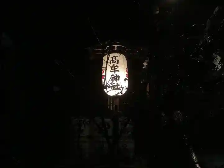 髙牟神社のその他建物