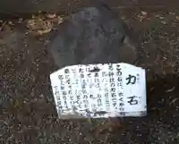 下代菅原神社のその他建物