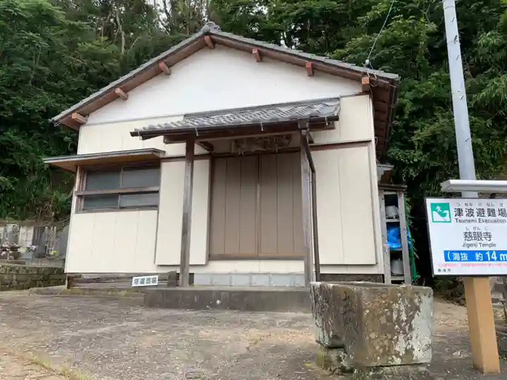 慈眼寺の末社・摂社