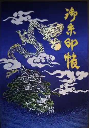 龍城神社(愛知県)