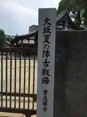 常光寺の御朱印