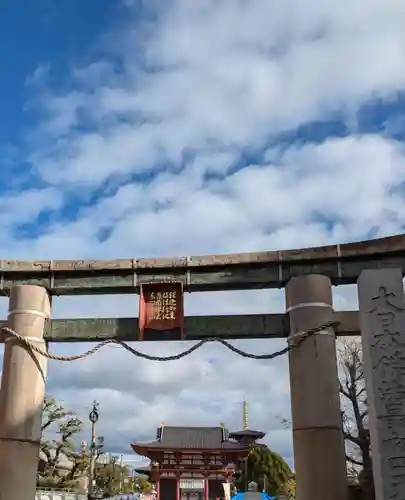 四天王寺(大阪府)