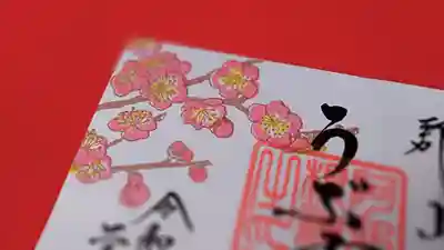 阿邪訶根神社(福島県)