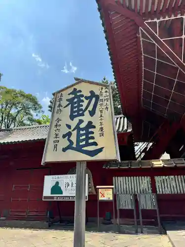 増上寺(東京都)