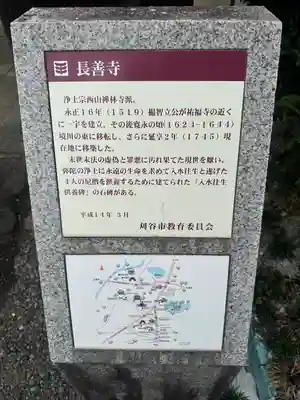 長善寺(愛知県)