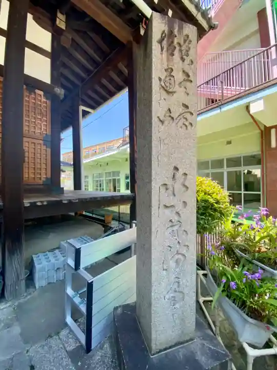 水薬師寺(京都府)