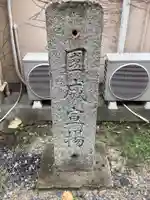 國威宣揚のその他建物