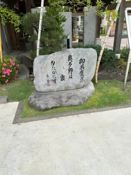 前橋東照宮(群馬県)