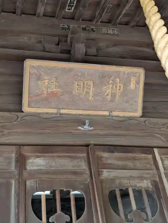 今宿神明社(神奈川県)