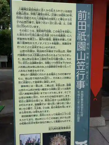 仲宿八幡宮(福岡県)