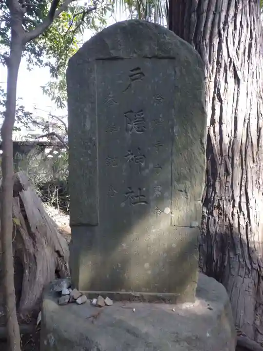 七百餘所神社 のその他建物