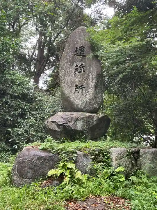治田神社(奈良県)