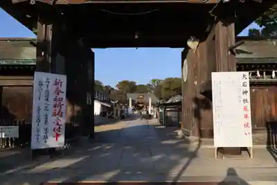 赤穂大石神社(兵庫県)