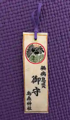 烏森神社(東京都)