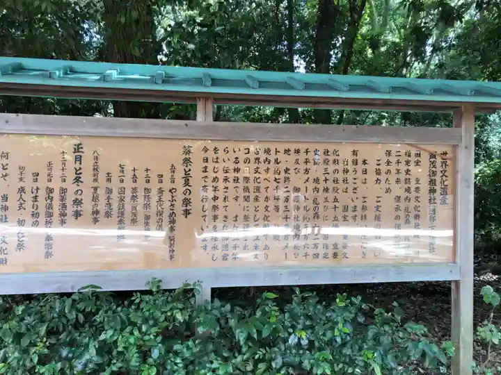 賀茂御祖神社(下鴨神社)の歴史