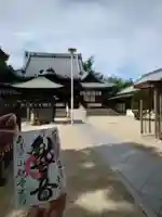 大聖観音寺(あびこ観音)の御朱印