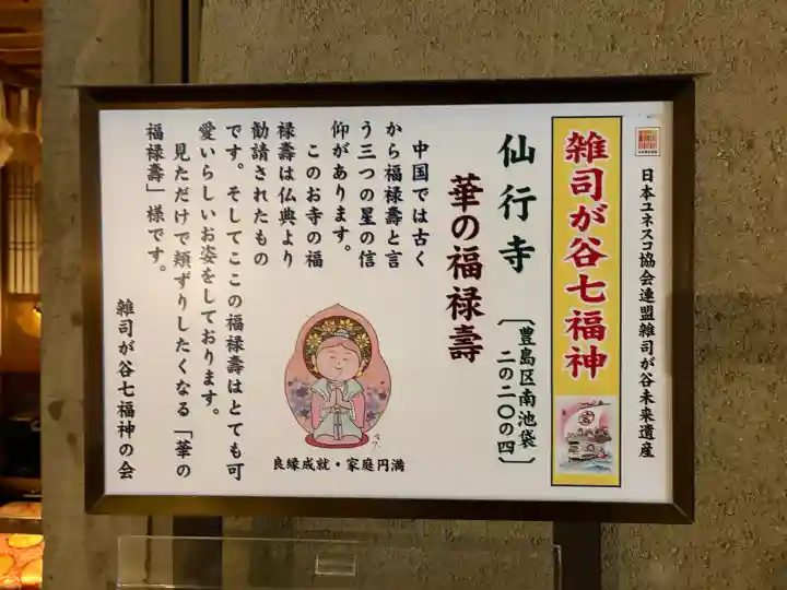 仙行寺の{uncategorized: "未分類", other: "その他", undefined: "問題あり", building: "その他建物", grave: "お墓", sacred_gate: "鳥居", guardian: "狛犬", statue: "像", buddha: "仏像", history: "歴史", nature: "自然", garden: "庭園", animal: "動物", pagoda: "塔", temizu: "手水舎", mountain_gate: "山門・神門", sanctuary: "本殿・本堂", subordinate: "末社・摂社", art: "芸術", scenery: "景色", jizo: "地蔵", ema: "絵馬", goshuin: "御朱印", omikuji: "おみくじ", items: "授与品その他", amulet: "お守り", goshuincho: "御朱印帳", eats: "食事", festival: "お祭り", votive_dance: "神楽", shichigosan: "七五三参", wedding: "結婚式", experience: "体験その他", initially: "初詣", around: "周辺", anti_infection: "感染症対策"}