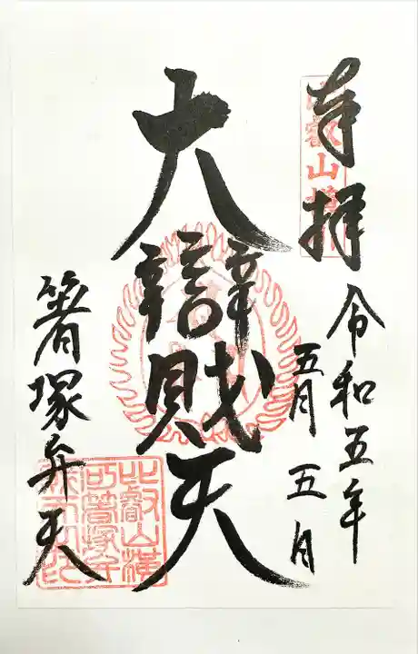 比叡山延暦寺(滋賀県)