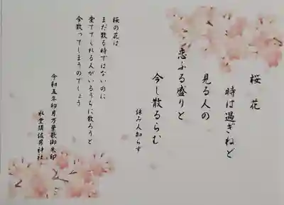 句の内容